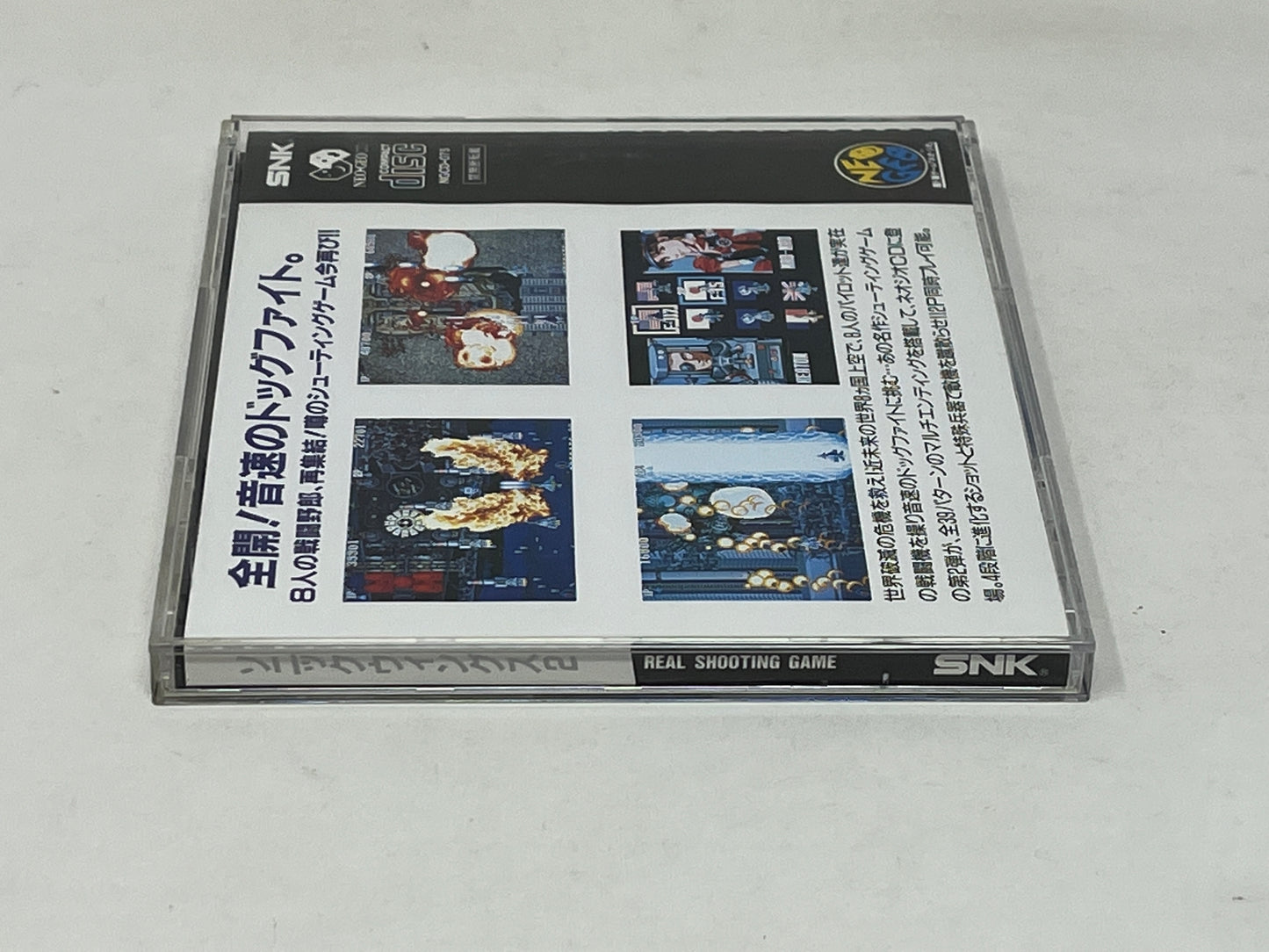 Neo Geo CD - Sonic Wings 2 (Japan Import) Complete