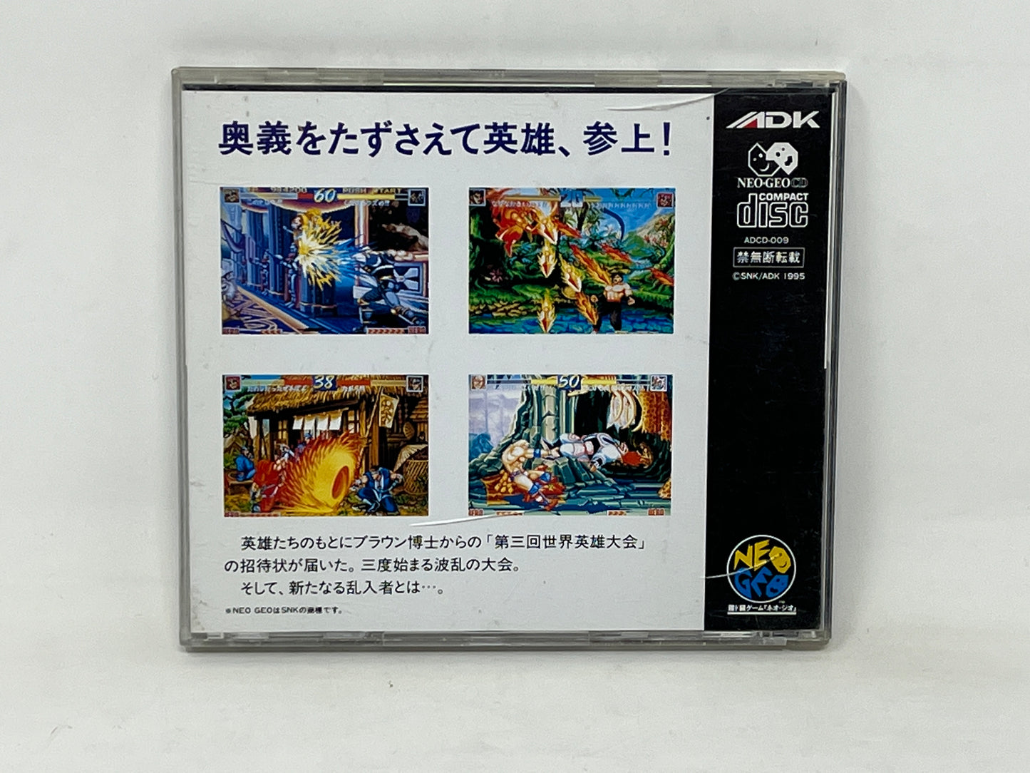 Neo Geo CD - World Heroes Perfect (Japan Import) Complete