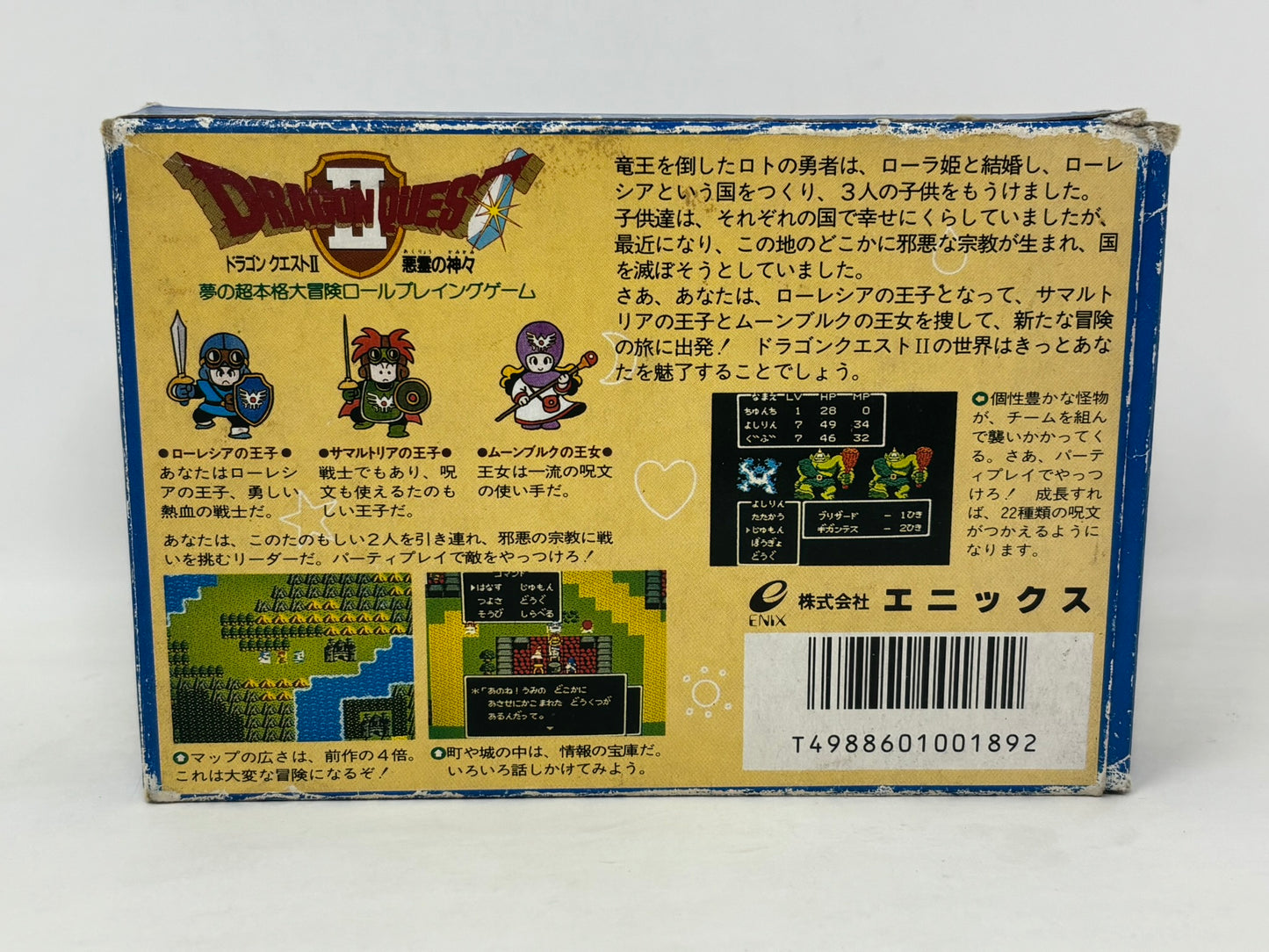 Nintendo Famicom - Dragon Quest II 2 - Complete (Japan Import)