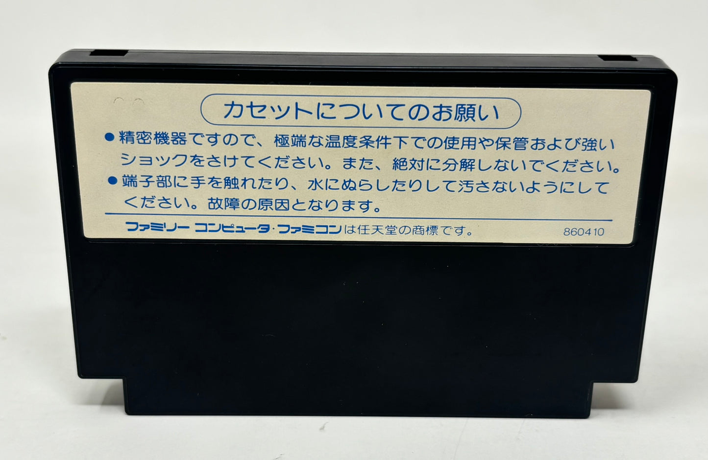 Nintendo Famicom - Dragon Quest II 2 - Complete (Japan Import)