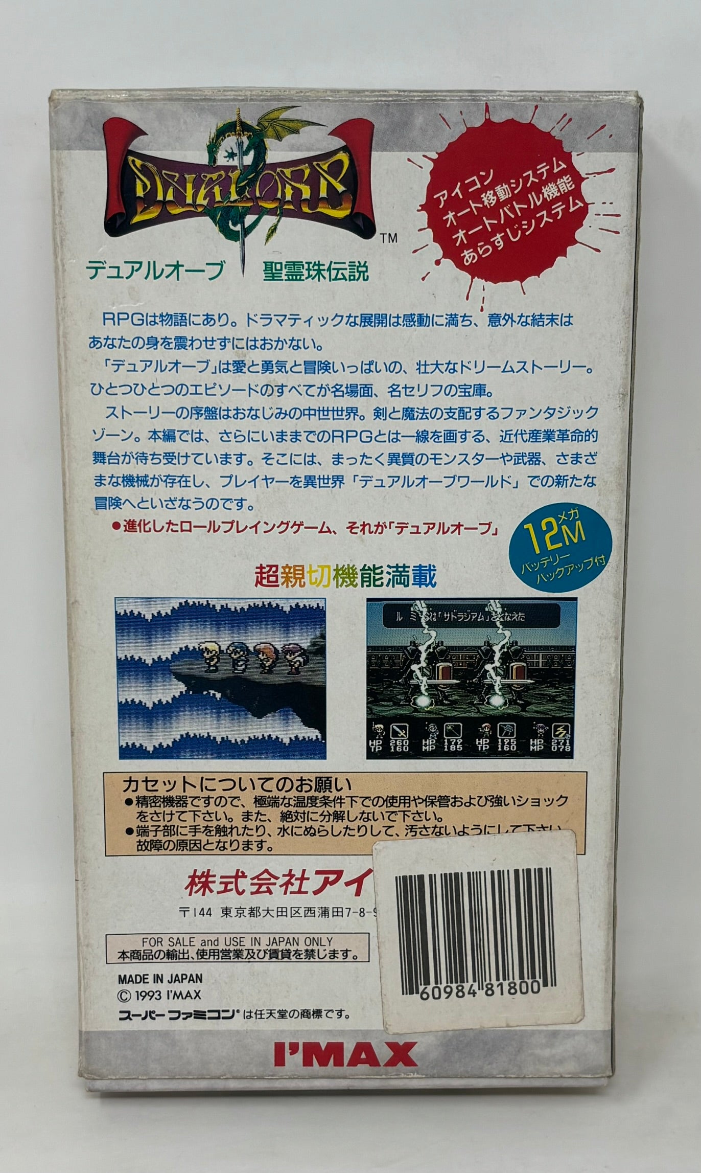 Super Famicom - Dual Orb