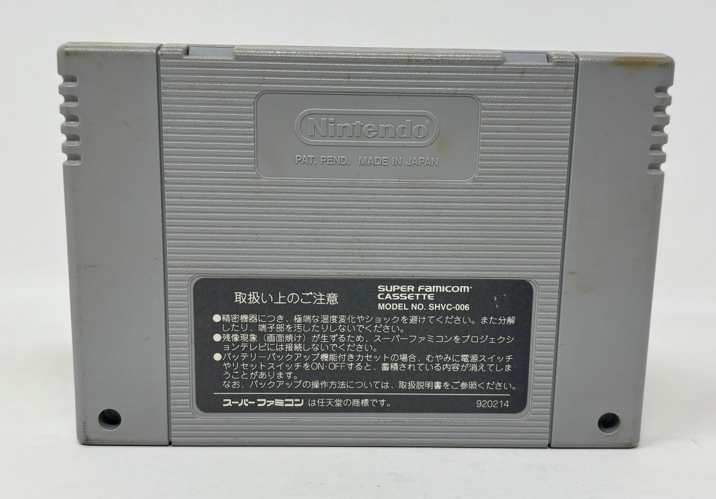 Super Famicom - Dual Orb