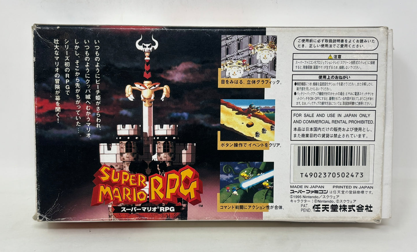 Super Famicom - Super Mario RPG - Complete