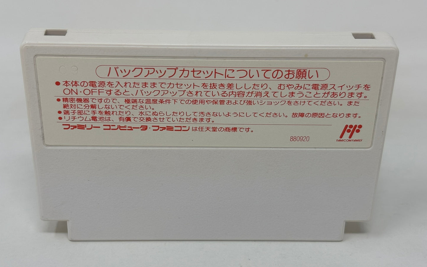 Nintendo Famicom - Final Fantasy III (Japan Import) Complete