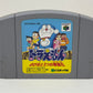 Nintendo 64 N64 - Doraemon (Japan Import)