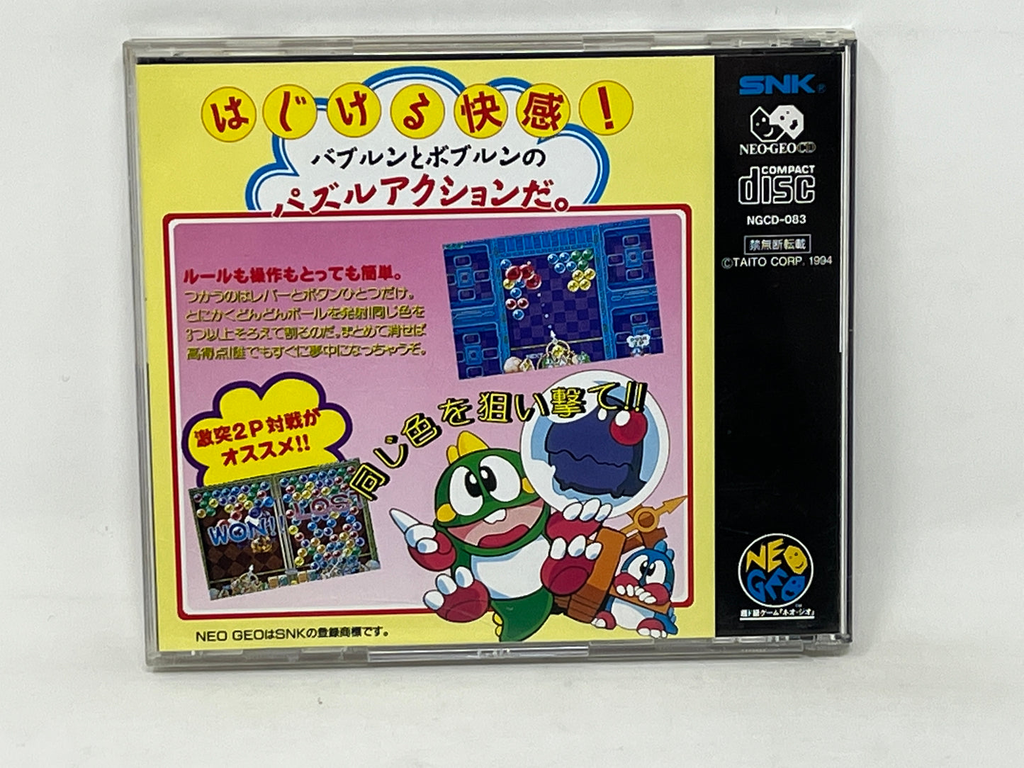 Neo Geo CD - Puzzle Bobble (Japan Import) Complete