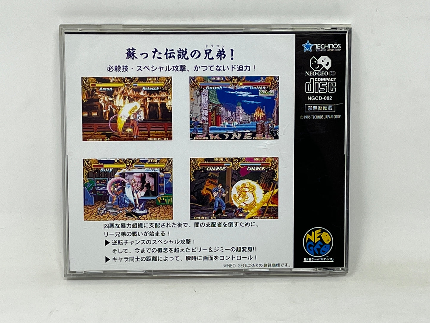 Neo Geo CD - Double Dragon (Japan Import) Complete