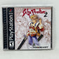 Sony PlayStation PS1 - Saga Frontier 2 - Complete