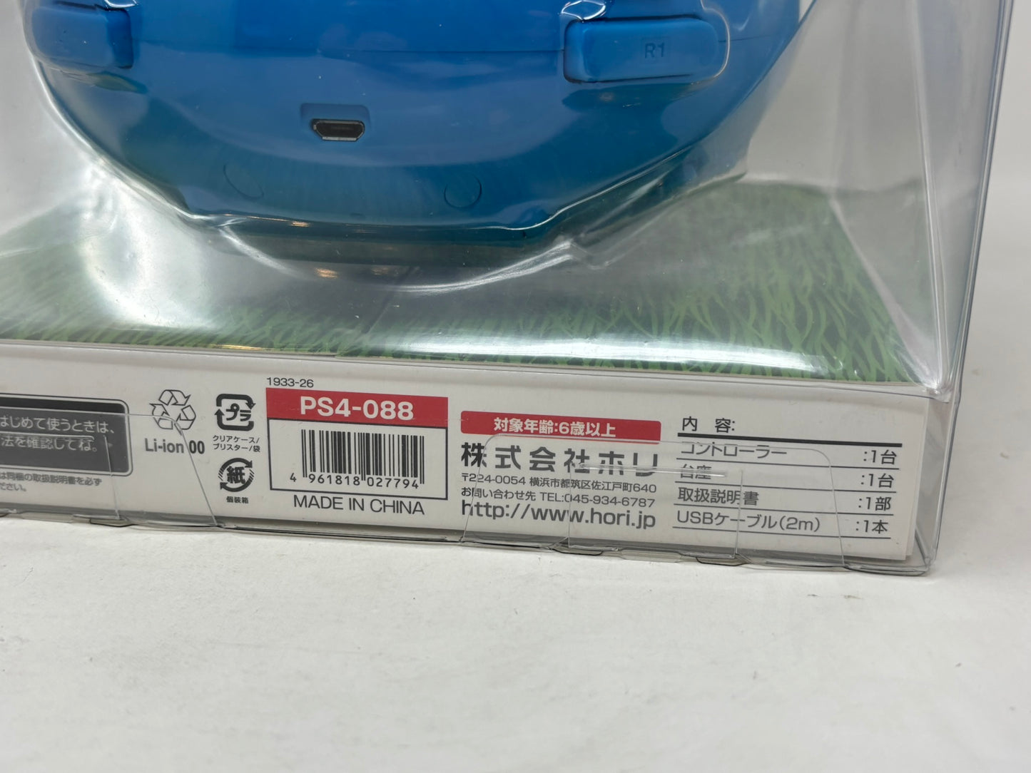 Sony PlayStation 4 PS4 - Dragon Quest Slime Controller - CIB Complete / Tested