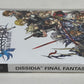 Sony PSP - Dissidia Final Fantasy - Complete