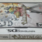 Nintendo DS - Nostalgia - Complete