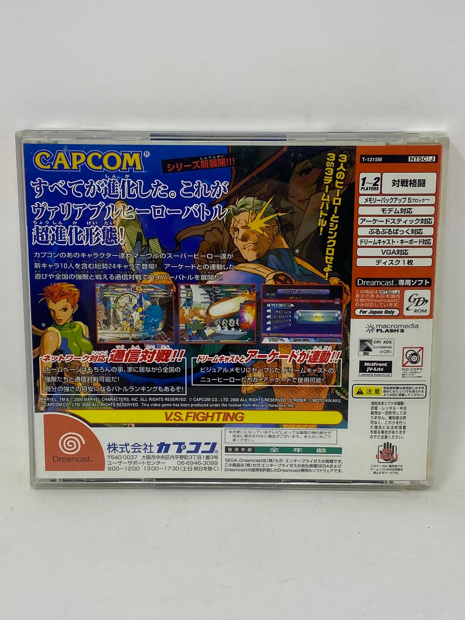 Sega Dreamcast - Marvel vs Capcom 2 Age of Heroes - Japan Import